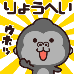 Sticker of the gorilla (ryouhei)