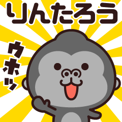 Sticker of the gorilla (rintarou)