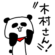 Stamp sent to "Kimura"