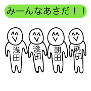 Avant-garde Sticker of Asada