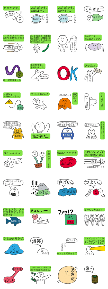Avant-garde Sticker of Asada