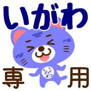 Sticker for "Igawa"