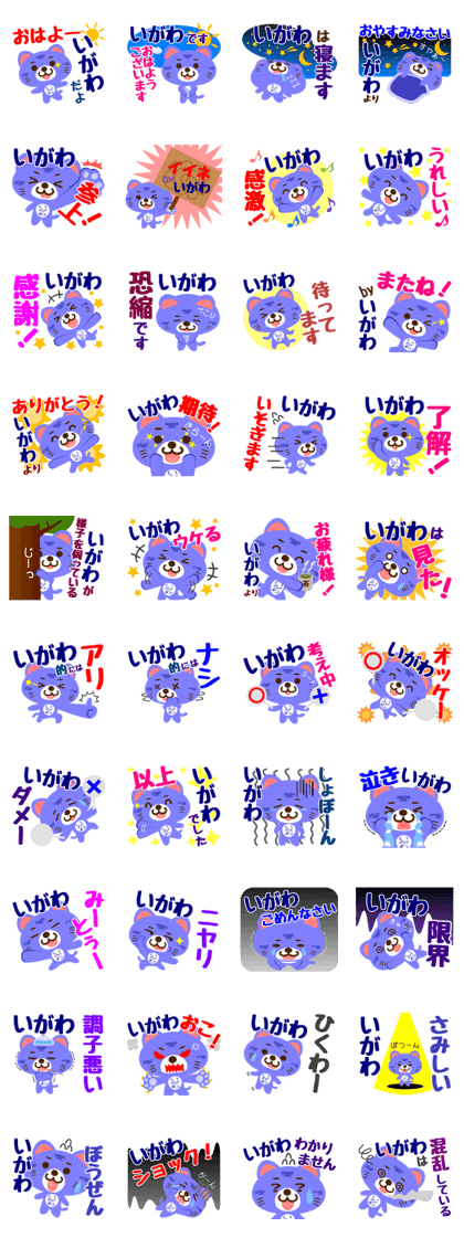 Sticker for "Igawa"