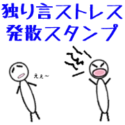 Soliloquy stress divergence Sticker