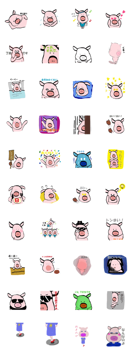TONMAIKUN