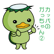 Kappa no kacchan2