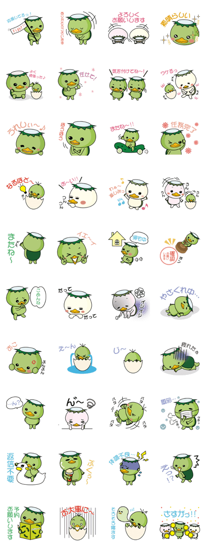 Kappa no kacchan2