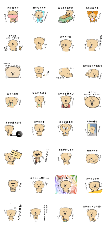 Ayaka's Cute Sticker