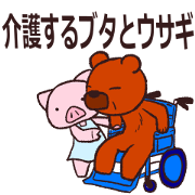Caregiver's pig and rabbit