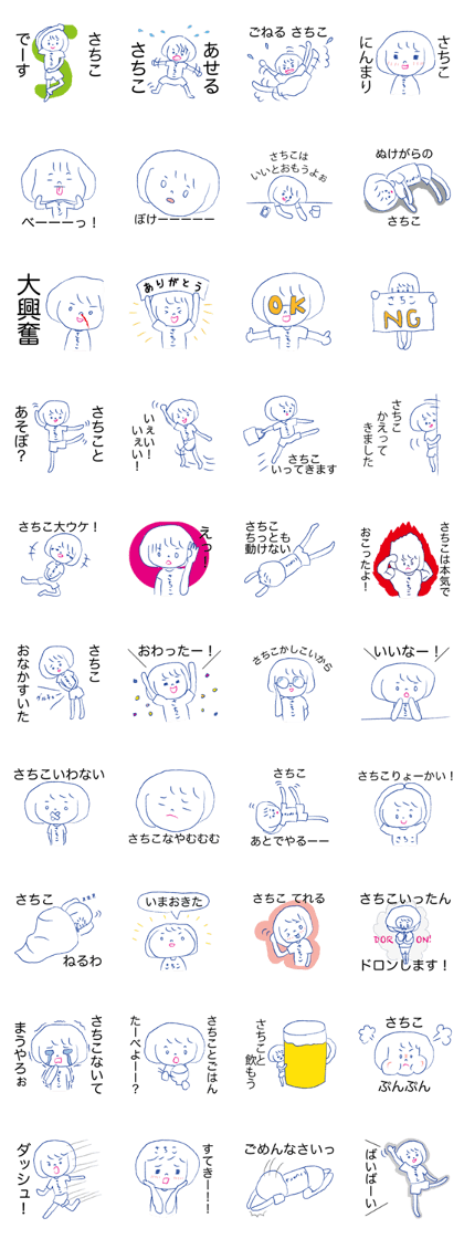 Loose Sachiko.