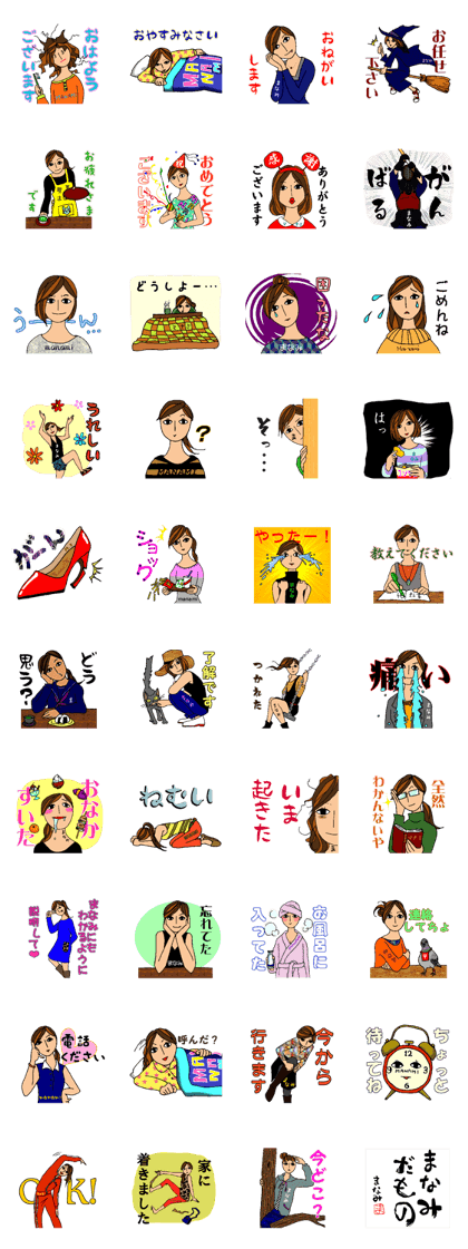 40 Stickers For Manami
