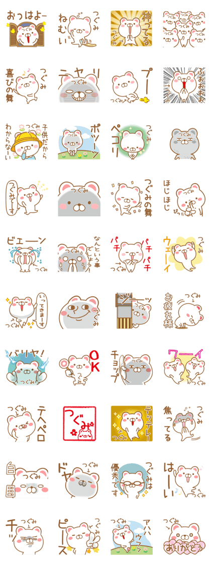 Fun Sticker gift to TSUGUMI