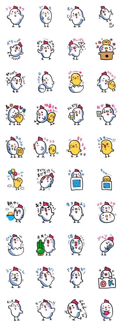 To encourage!! Chicken & Chick Part 2
