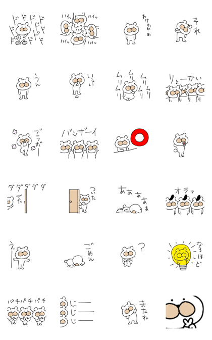 Loose moving bear
