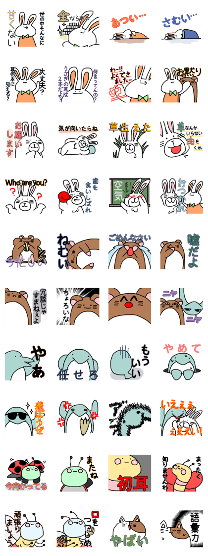 Peusa and his boon companions 2