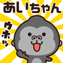 Sticker of the gorilla (aichan)