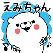 Name used for Emichan Nickname