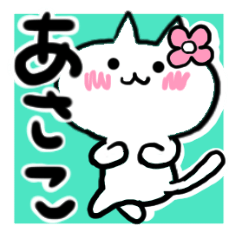 Cat sticker asako uses