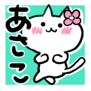 Cat sticker asako uses