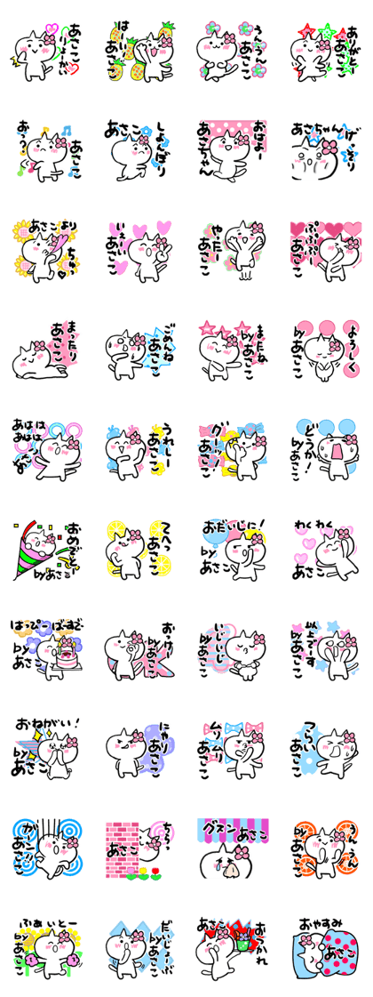 Cat sticker asako uses