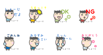 Sticker for Shoji