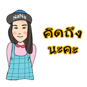 "Na" i.sunrise