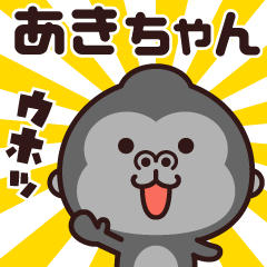 Sticker of the gorilla (akichan)