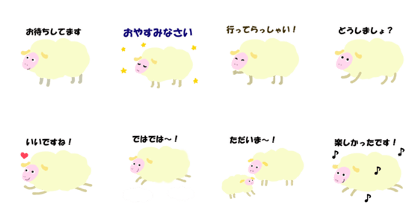 Cute Sheep Mei