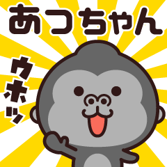 Sticker of the gorilla (acchan)