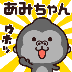 Sticker of the gorilla (amichan)