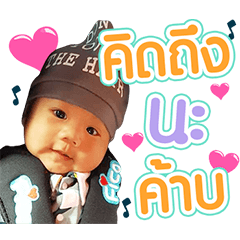 Dek chai Parkorn