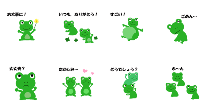 Cute Frog kero