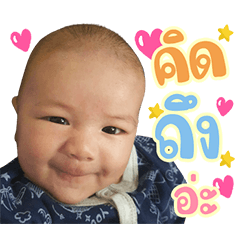 Baby Thian