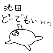 Ikeda is incompetent