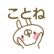 Kotone's name sticker