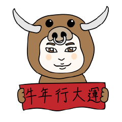 2021牛年行大運MOO – LINE貼圖 | LINE STORE