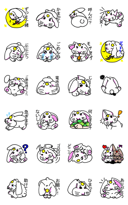 Moon Rabbit Vanilla