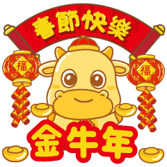 Chinese New Year of the golden cow (TW)
