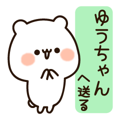 Name sticker to send to Yuchan