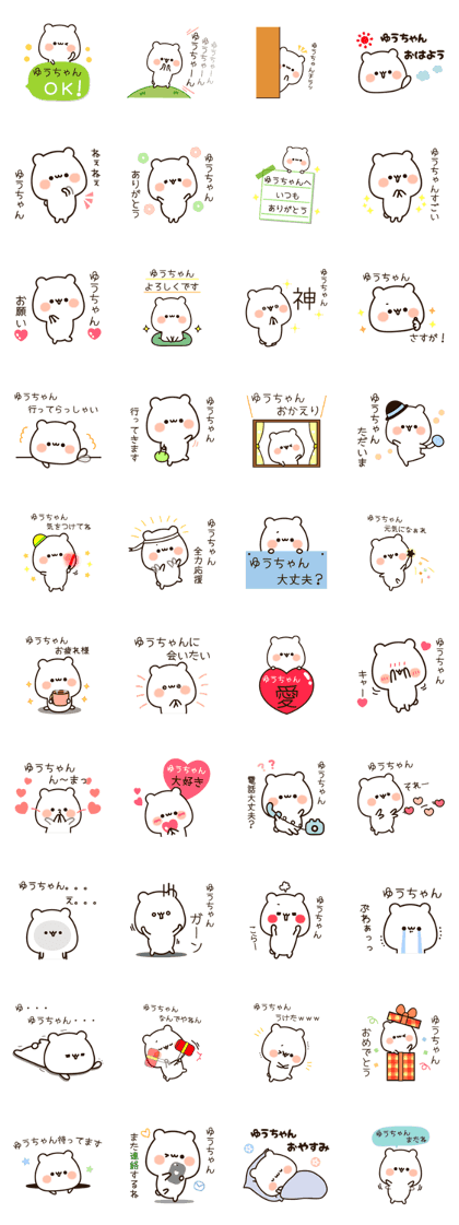 Name sticker to send to Yuchan