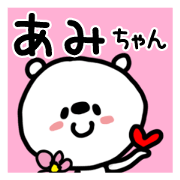 White bear sticker, Ami.