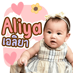 Baby Aliya 0-6m. V.1