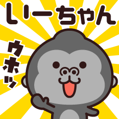 Sticker of the gorilla (i-chan)