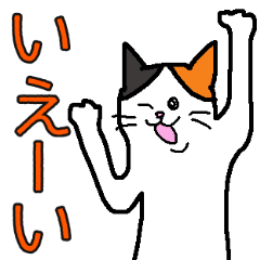 cats energy sticker