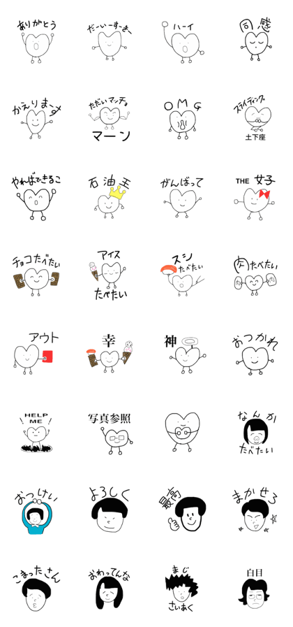 Heart chan, girls and boys 2