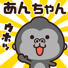 Sticker of the gorilla (anchan)