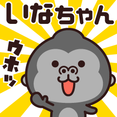 Sticker of the gorilla (inachan)