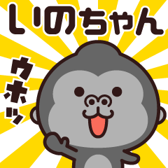 Sticker of the gorilla (inochan)