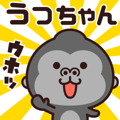 Sticker of the gorilla (ucchan)