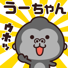 Sticker of the gorilla (u-chan)